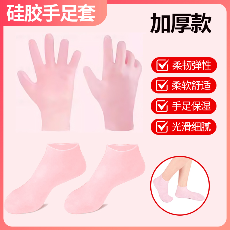 硅胶手膜足膜手套防护光滑保湿专用女护理细嫩双手手部去死皮手膜