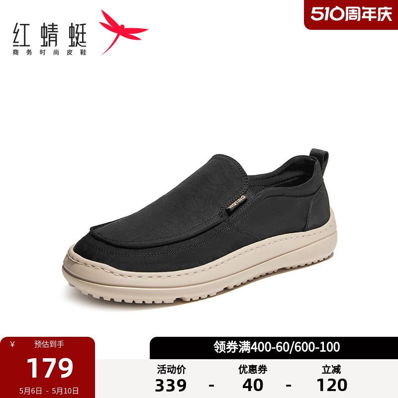 红蜻蜓爸爸鞋夏季男鞋一脚蹬老北京布鞋单鞋男轻便懒人鞋