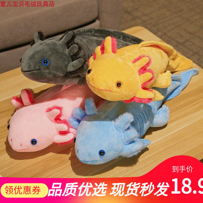 跨境新品现货Axolotl Plush仿真六角恐龙鱼公仔蝾螈动物毛绒玩具