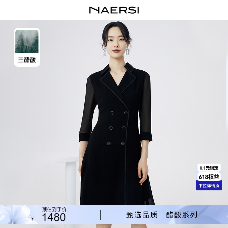 【创研醋酸】NAERSI/娜尔思双排扣气质西装连衣裙女2024春季新款