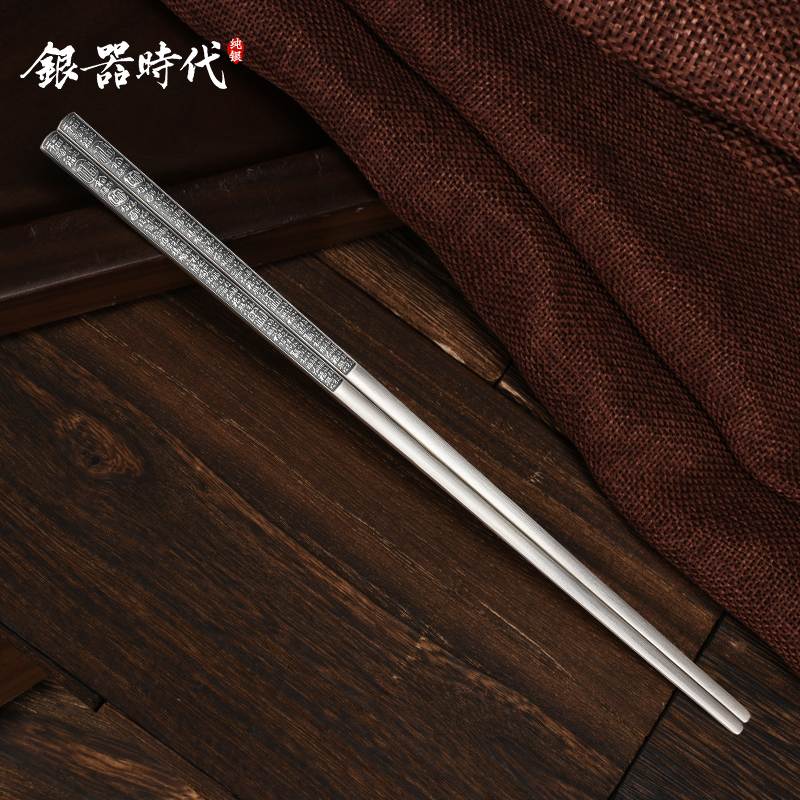 银器时代 银筷子纯银999实心扁筷百福家用中式防滑长筷子纯银餐具