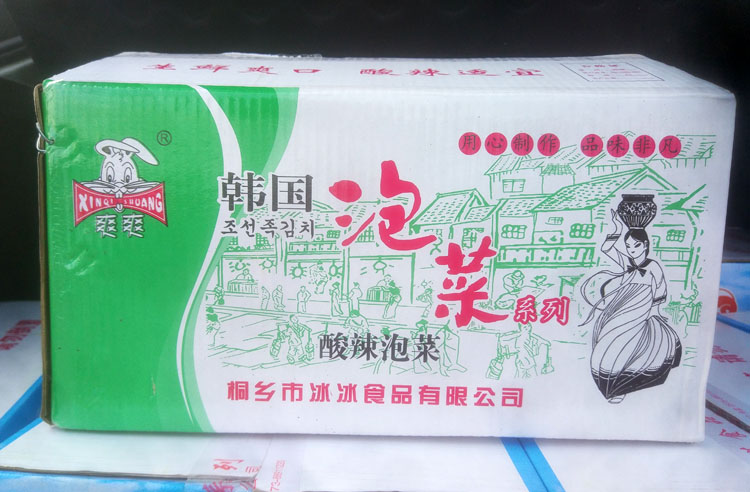 海宁特产奇爽韩国泡菜9公斤2袋装腌制蔬菜包心菜泡菜下饭菜小咸菜