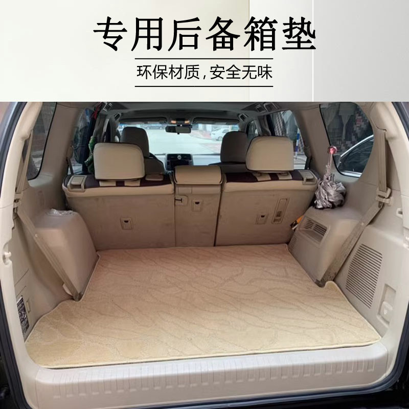 专车专用汽车后备箱垫子尾箱垫防脏垫单层平面绒毛地毯绒面保护垫