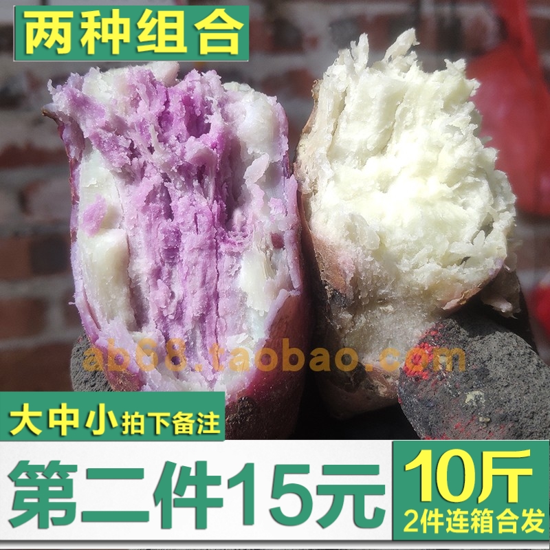 新鲜高州白心爆皮王番薯面包王冰淇淋一点红组合红薯干面地瓜 5斤