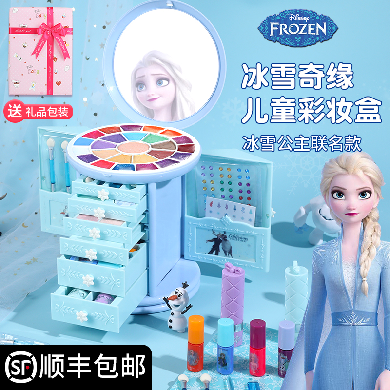 六一儿童节玩具冰雪奇缘女童爱莎公主生日礼物女孩化妆品彩妆无毒