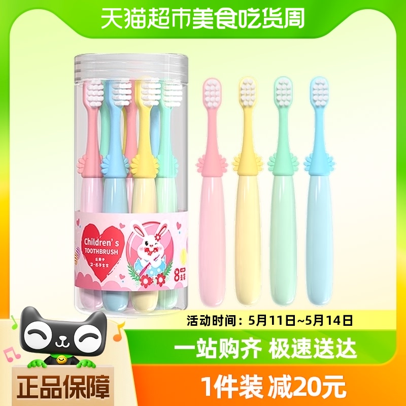 米客儿童细软毛牙刷2-6岁小头护齿8支装换牙训练清洁牙刷