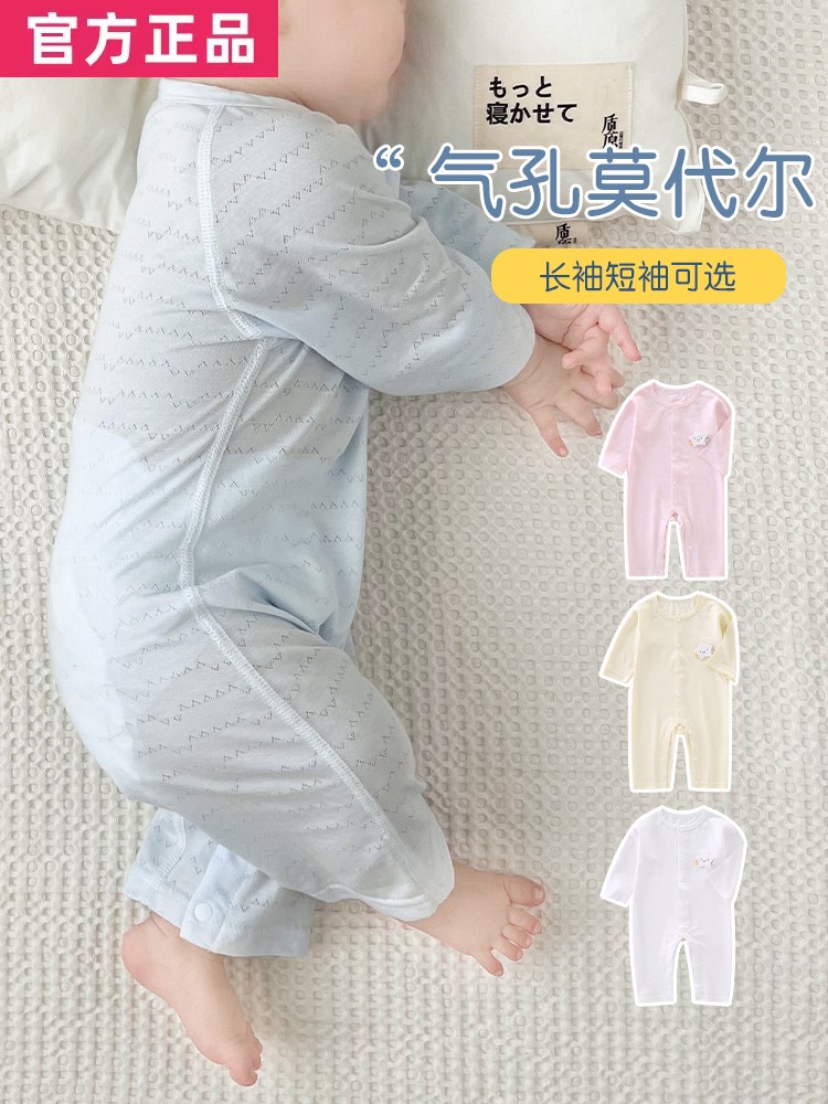 童泰正品婴儿衣服夏季薄款空调服连体衣长袖莫代尔睡衣6个月宝宝