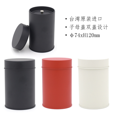台湾台二两子母盖素面消光茶叶罐马口铁罐茶叶包装盒可定制  A115