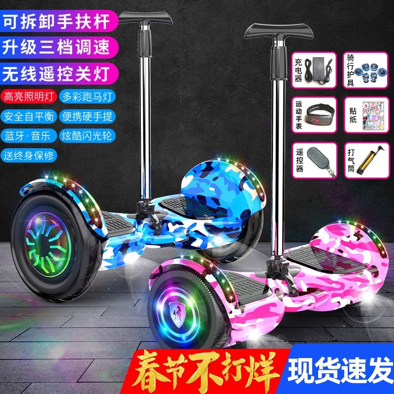荣歌电动自平衡车双轮成年智能儿童两轮体感代步平行车带扶杆