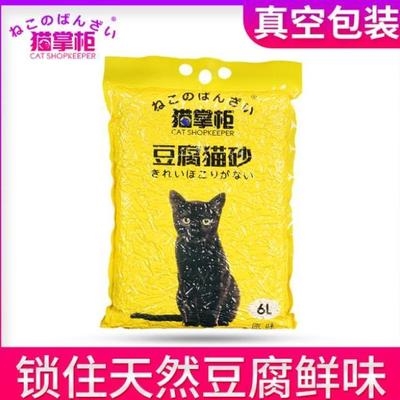 猫纱水果味豆腐砂幼猫大包装健康冲厕猫沙猫用豆腐砂2020可冲