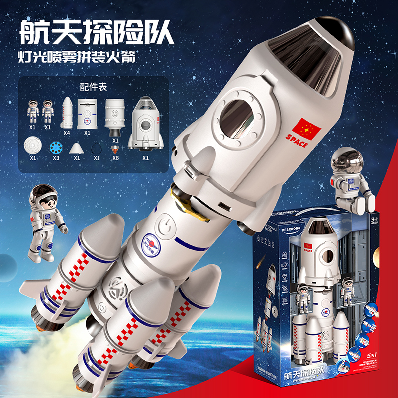 超大儿童火箭玩具航天宇宙飞船拼装模型男孩童小孩玩具3六一礼物6