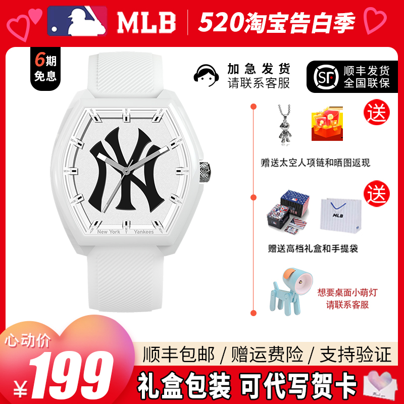 【520礼物】MLB手表独立表盘男女同款酒桶形手表夜光防水情侣对表