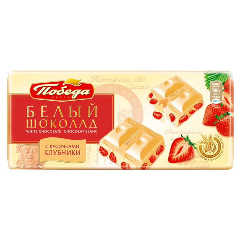 俄罗斯白巧克力原装进口巧可胜牌胜利草莓味纯可可脂夹心零食网红