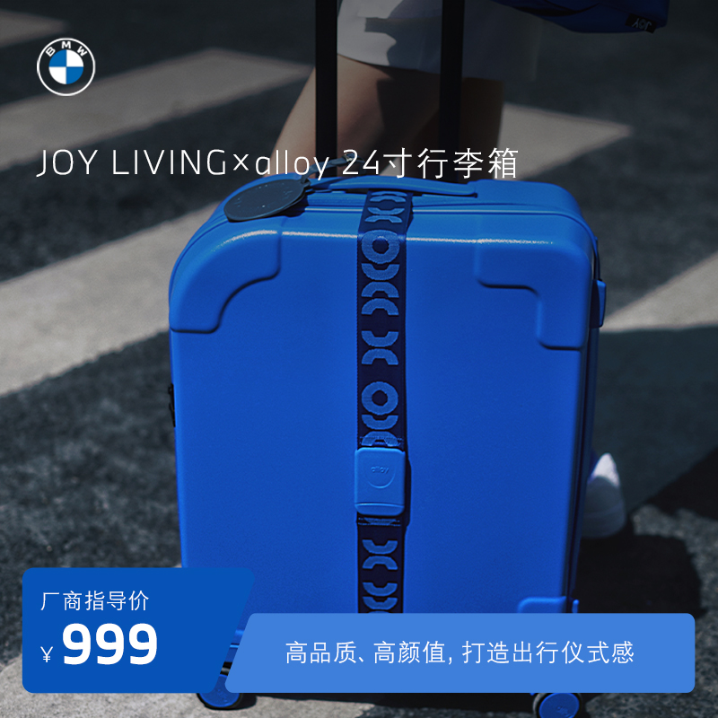 BMW/宝马JOY LIVING×alloy 24寸行李箱轻音万向轮TSA锁耐用耐磨