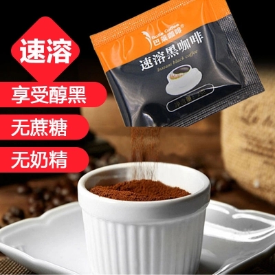 fibo咖啡郭杰瑞推荐黑咖啡云南小粒速溶咖啡粉特浓无糖 包邮送