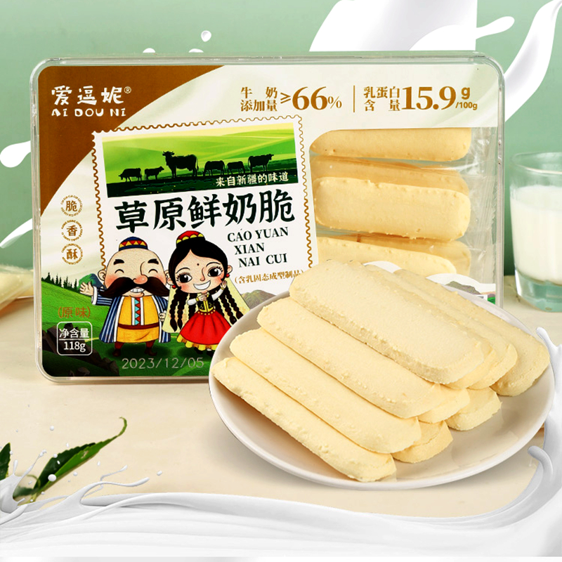 爱逗妮草原鲜奶脆118g盒装原味酸奶味鲜牛奶高蛋白奶酥香酥烤奶片