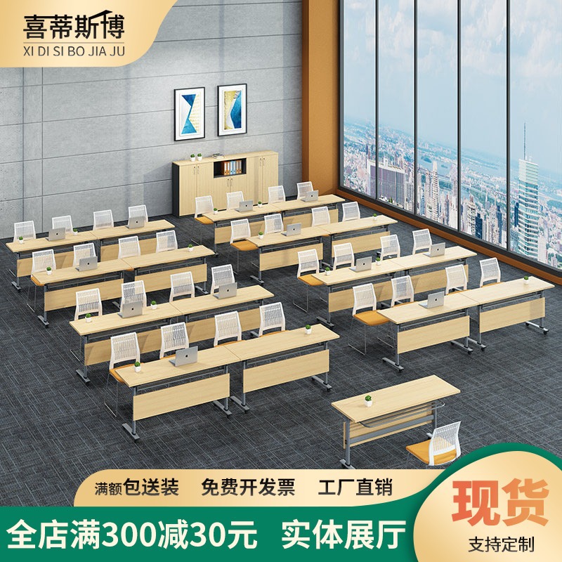 北京办公家具折叠培训桌移动长条桌组合课桌椅拼接辅导班会议桌椅