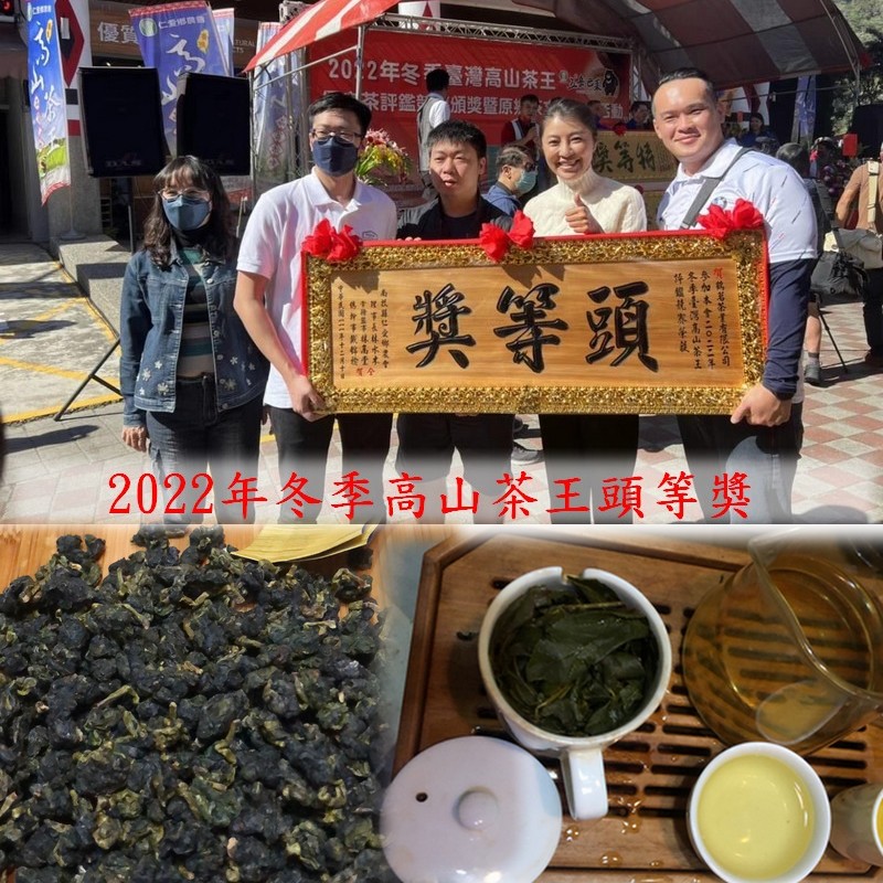 台灣高山茶福壽梨山茶比賽茶頭等獎過年禮盒台灣發貨烏龍茶300克