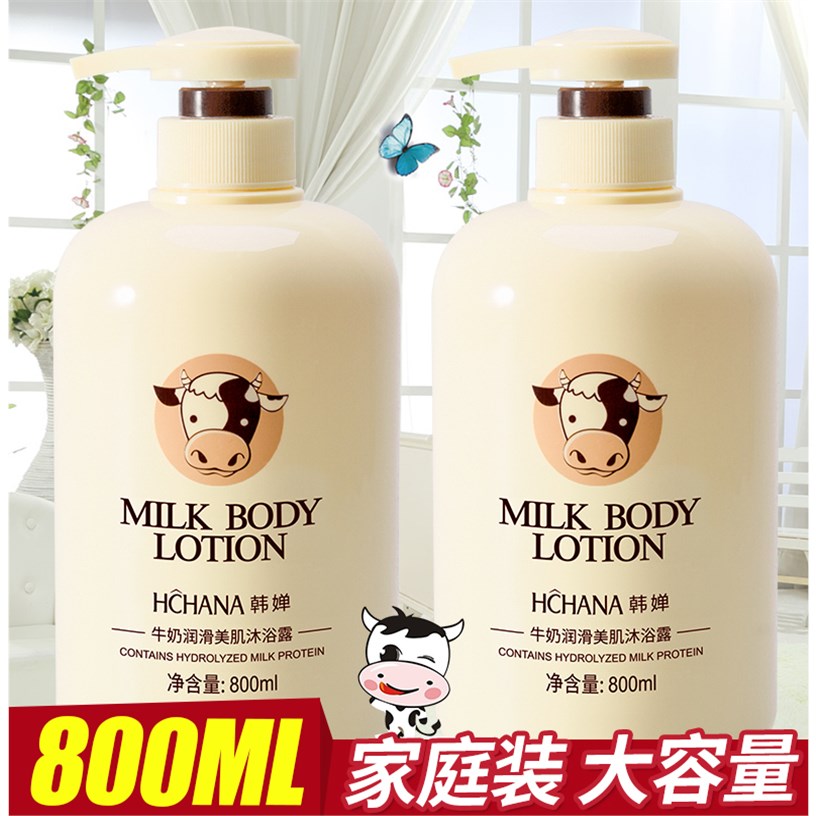 牛奶沐浴露香体持久留香洗澡香氛乳液男女通用家庭装大容量800ML