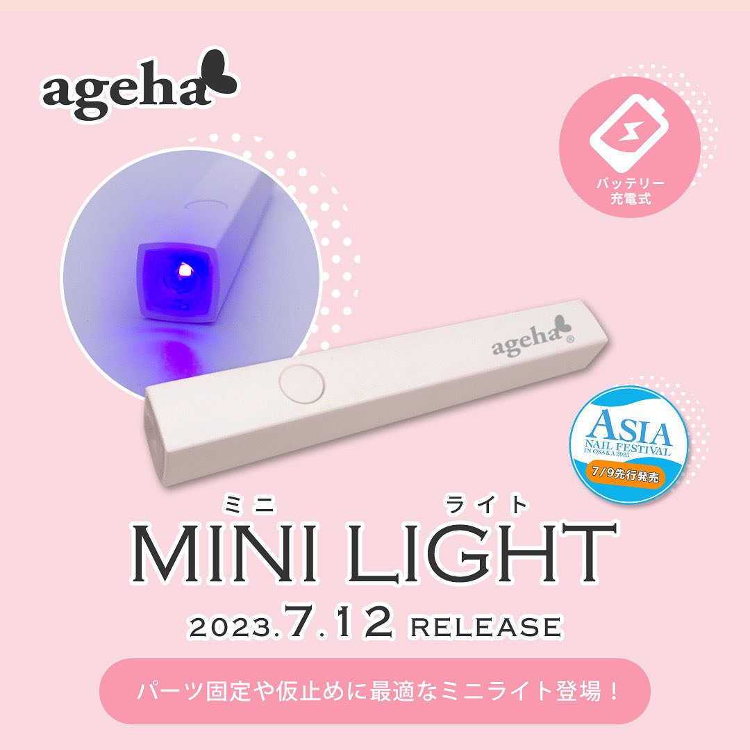 日本Ageha手持灯 led/UV 光疗机小型便携蓄电一字灯 日式美甲指甲