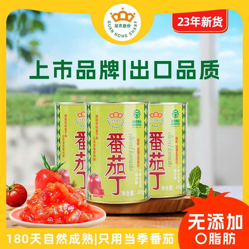 23年冠农股份新疆番茄丁罐头400g新鲜去皮西红柿块番茄酱无添加剂