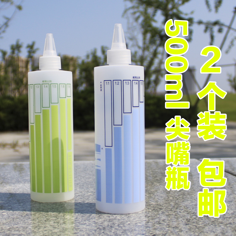 500ml尖嘴瓶蓝绿瓶分装瓶挤压瓶稀释比例瓶洗洁精清洁颜料瓶包邮