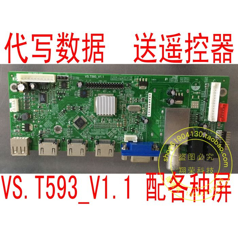 组装液晶电视机26-82寸通用驱动板万能液晶主板志诚 VS.T593 V1.1