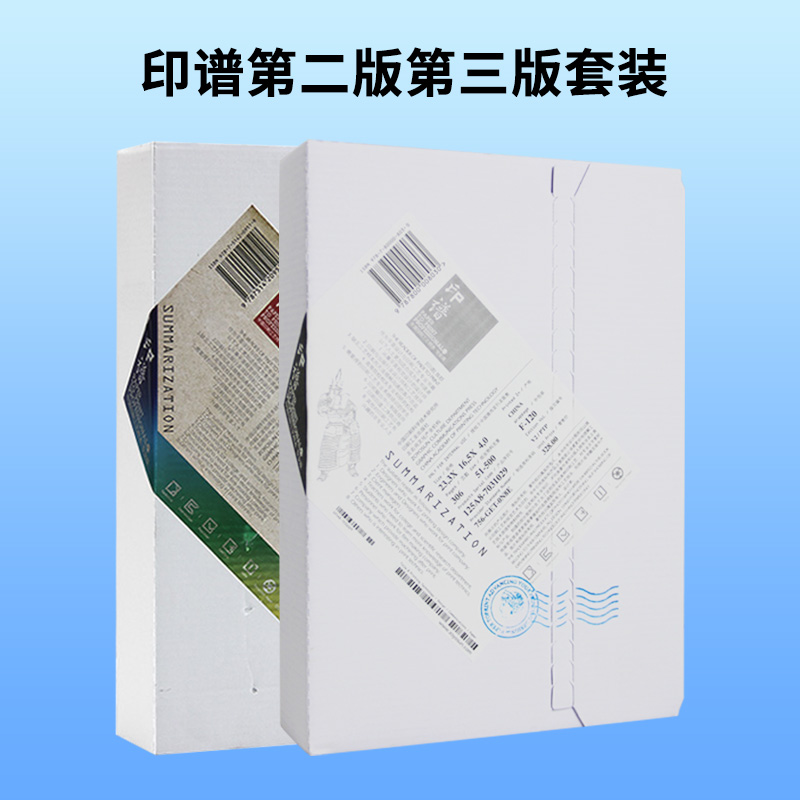 【预售】印谱合订本 第2版+第3版两本一套 中国印刷工艺样本专业版印刷打样效果展示平面设计图书灵感库图书