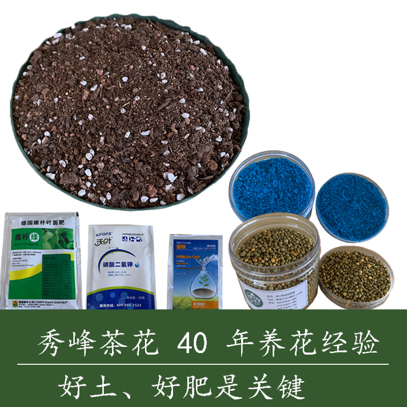 茶花植物专用土壤有机肥料营养酸性土椰糠泥炭土沙性黄土透气性好