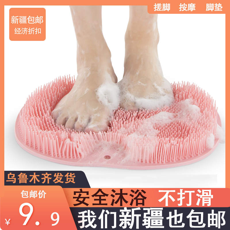 懒人搓脚搓背神器浴室脚垫按摩洗澡去死皮洗脚刷脚硅胶防滑搓澡垫