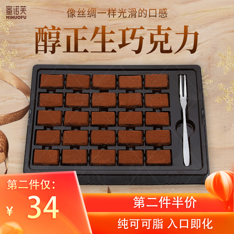 生巧克力礼盒装手工可可脂抹茶零食情人节送男女朋友生日礼物生巧