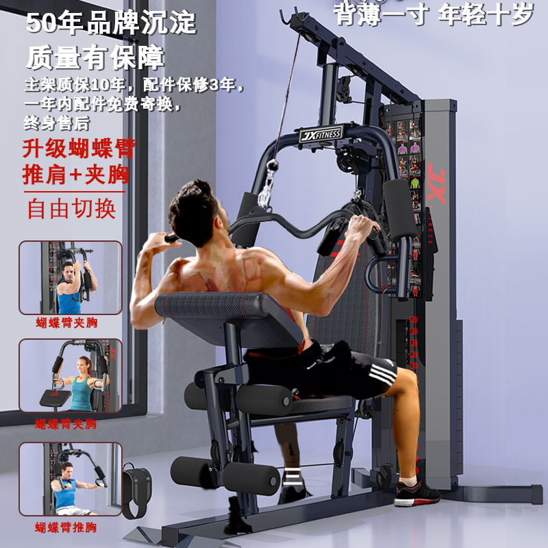 军霞单人站室内多功能综合训练器健身器家用健身房力量组合扩胸器