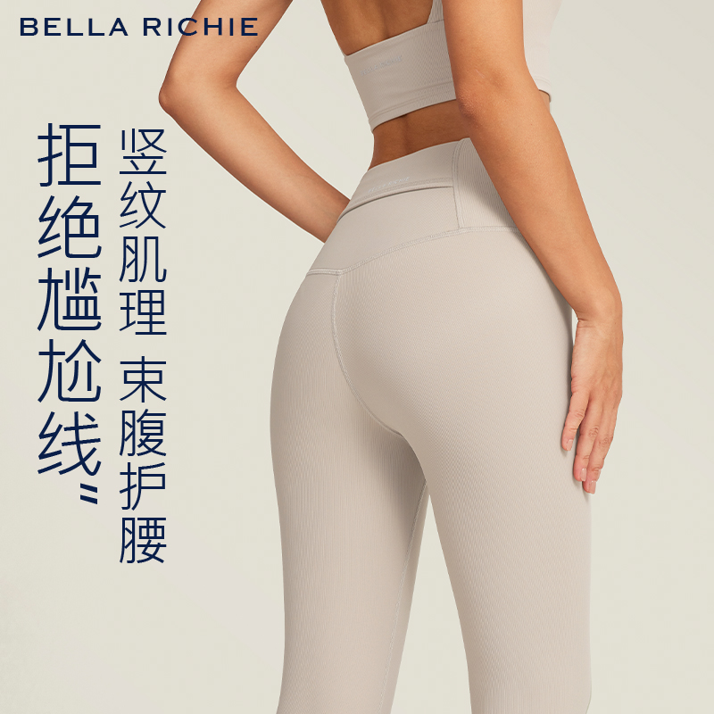 BellaRichie 裸感无尴尬线瑜伽裤女高腰提臀收腹健身裤紧身运动服