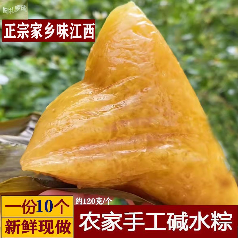 碱水粽子江西原味粽子新鲜手工现做无添加红豆粽咸味新鲜糯米粽