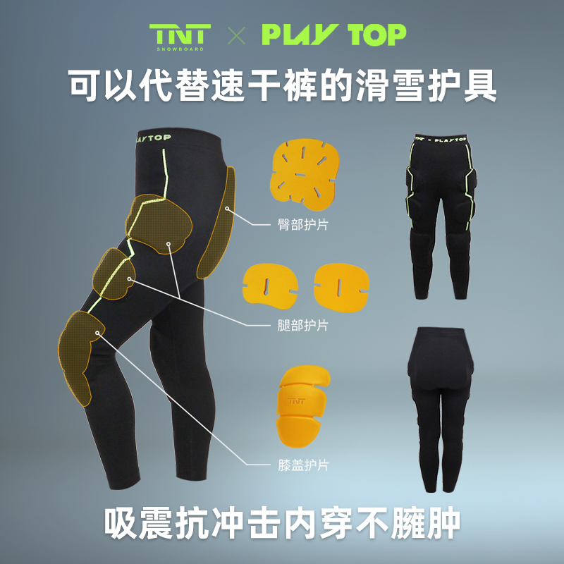 XTNT单板滑雪护具护臀护膝护甲护具衣内穿男女防摔连体裤mutu平替