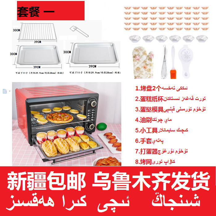 新疆包邮48升电烤箱烘焙大容量全自动家用面包蛋糕披萨天茵 HF-48