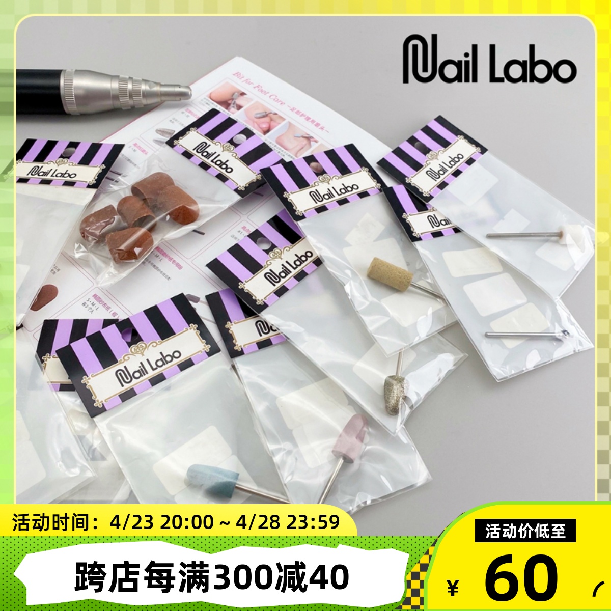 【足部护理磨头】日本进口NailLabo美甲打磨机脚部去角质死皮钻头