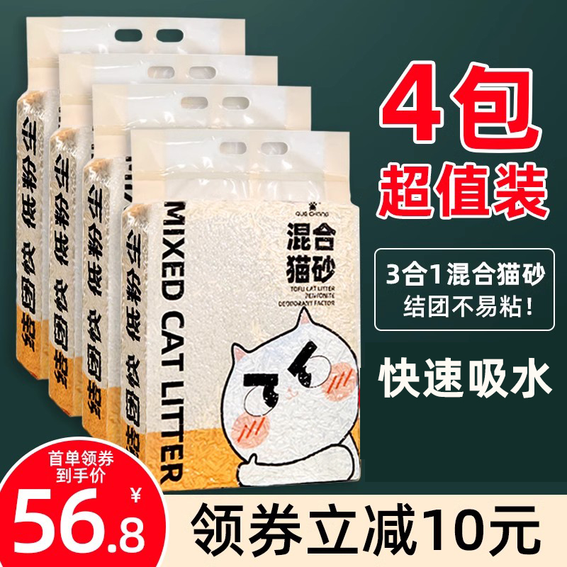 雀宠豆腐猫砂混合砂24L豆腐砂膨润土隔臭猫沙大袋6升*4包10kg20斤