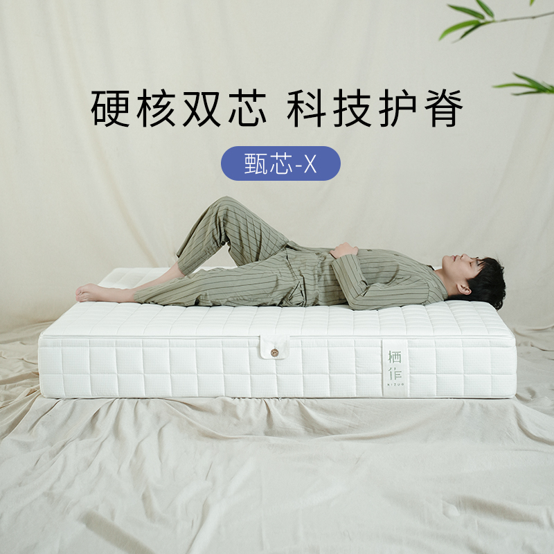【甄芯-X】栖作床垫弹簧床垫可拆卸硬核护脊席梦思双人卧室家用垫