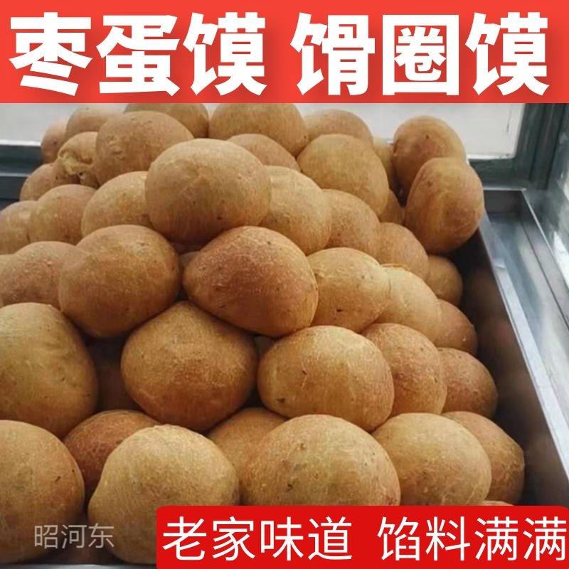 山西特产运城枣蛋馍夏县 馉圈馍 火烤制 骨圈馍烤馍圈烤馍烤干馍
