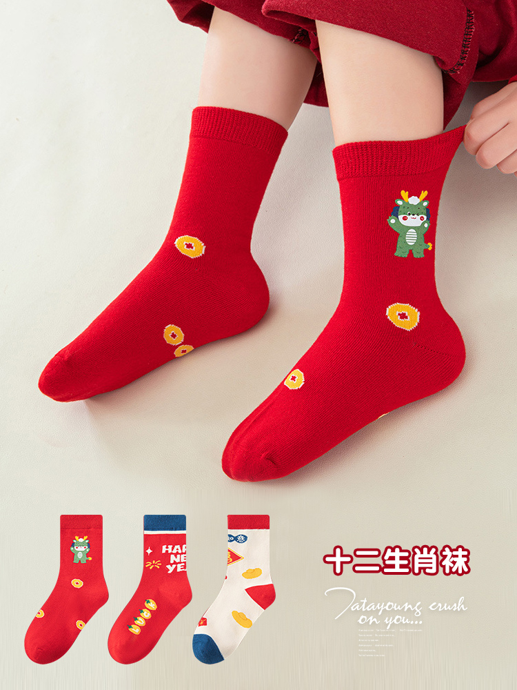 中国风新年儿童短袜子本命年男童女孩十二生肖鸿运袜中大童中筒袜