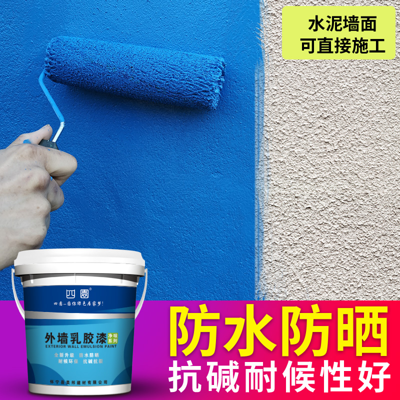 外墙漆防水防晒美邦乳胶漆自刷涂料室外耐久油漆别墅彩白色内墙漆