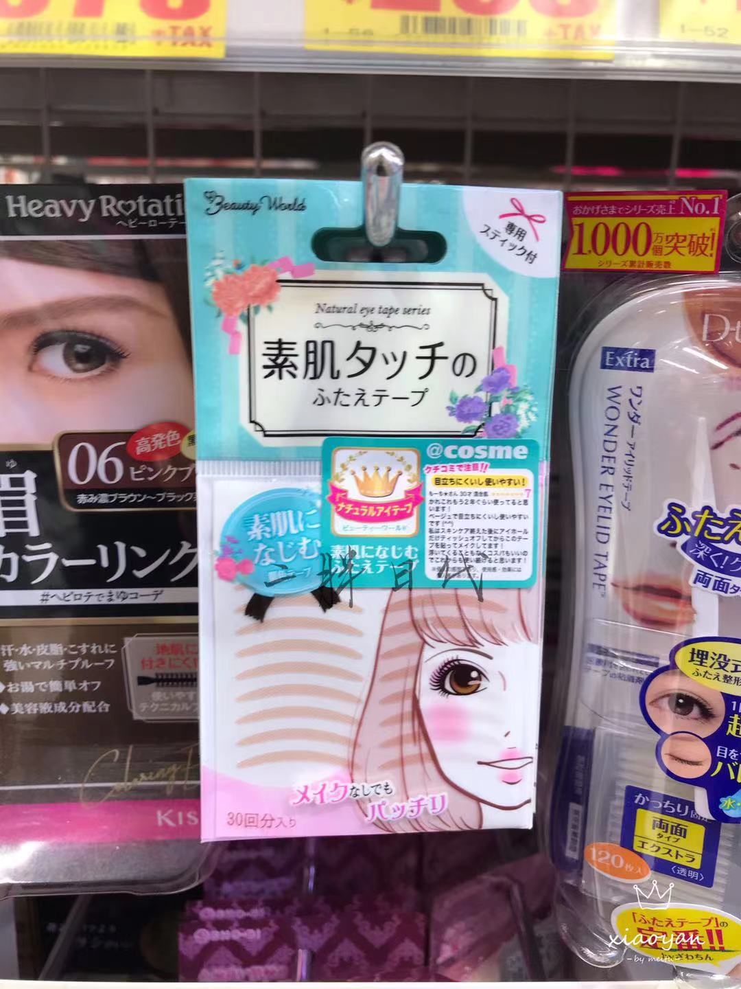 日本Lucky Trendy素肌双眼皮贴蕾丝网状单面肤色防水自然隐形神器