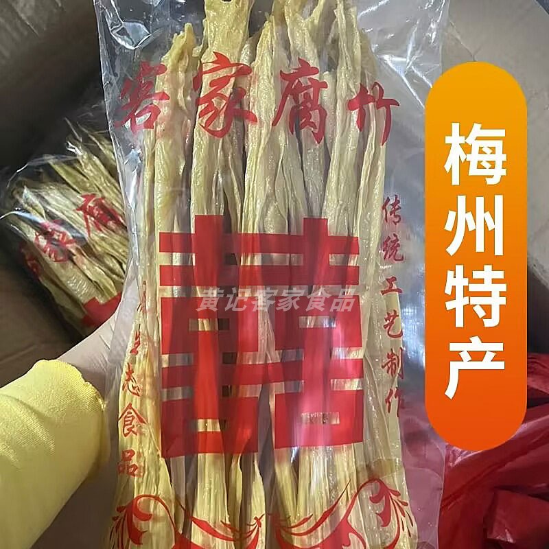 广东梅州兴宁客家特产新陂乐仙腐竹500g豆制品年货豆腐皮农家干货