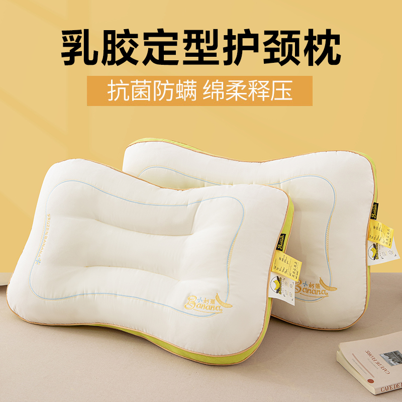 224新小奶学蕉生护颈头泰国枕乳0胶层芯枕芯家用单款只枕单人专用
