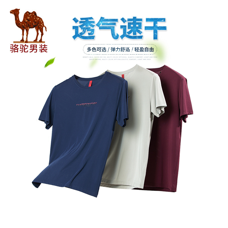 骆驼男装夏季休闲短袖T恤男透气圆领印花上衣打底衫半袖速干T恤
