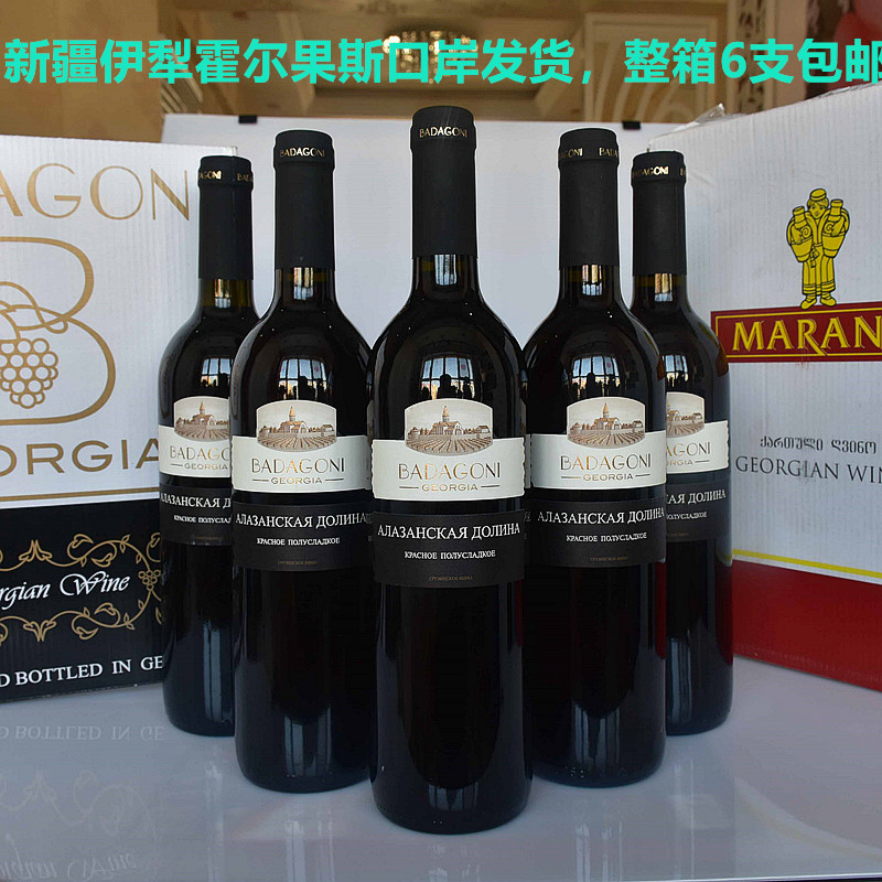6瓶装新疆口岸发货格鲁吉亚红酒进口半甜干红葡萄酒巴达果尼整箱