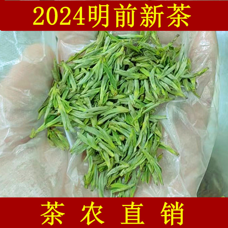 2024年新茶绿茶 明前黄山头采毛峰茶叶250g包邮 明前嫩芽茶农直销