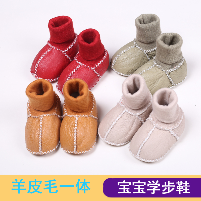冬季婴儿学步鞋袜软底保暖不掉新生0-3-6-12个月防滑宝宝加厚鞋子