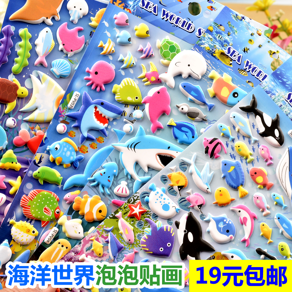 儿童玩具海洋生物海底小鱼小贴纸海豚鲨鱼立体3d卡通泡泡粘贴贴画